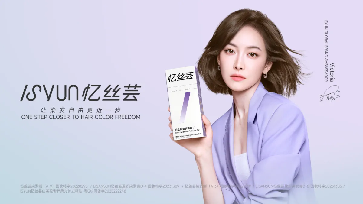 China’s professional hair care brand ISYUN announces Victoria Song as global brand ambassador, accelerating global expansion with strategic focus on Southeast Asia